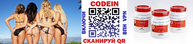 Кодеиновый сироп Lean Purple Drank  Яранск 