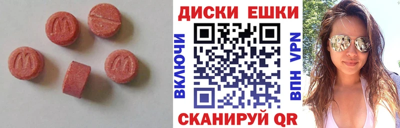 Ecstasy таблы  Яранск 