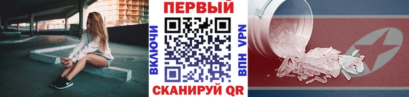 наркотики Яранск Метамфетамин Декстрометамфетамин 99.9%
